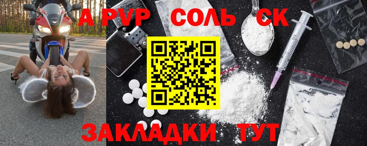 А ПВП мука  Вход с VPN  Раменское  А ПВП  A PVP Crystall  APVP СК КРИС 