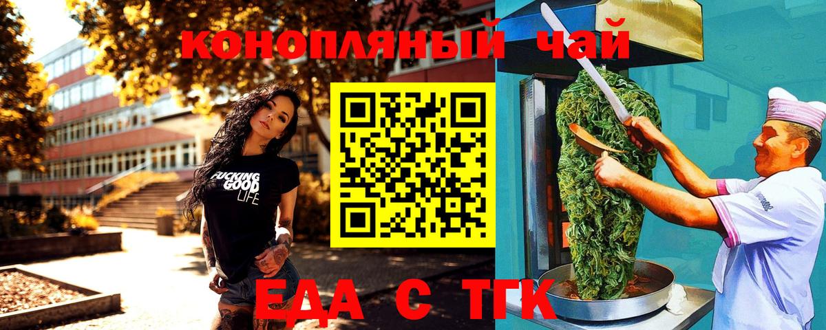 Раменское  Печенье с ТГК марихуана  Вход с VPN 