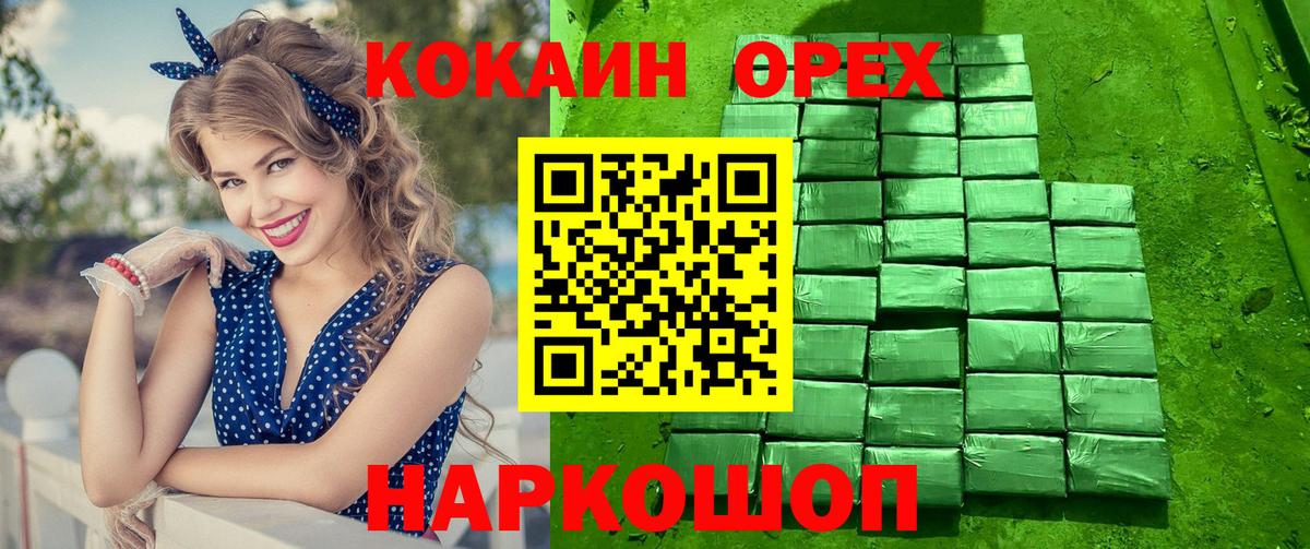 Раменское  Кокаин Эквадор  Вход с VPN 