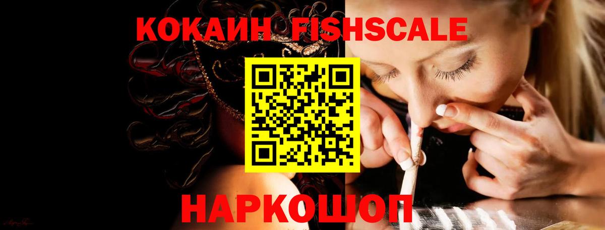 Cocaine Эквадор Раменское