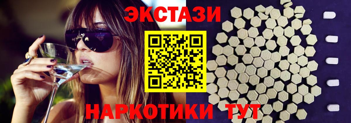 Экстази таблы Раменское