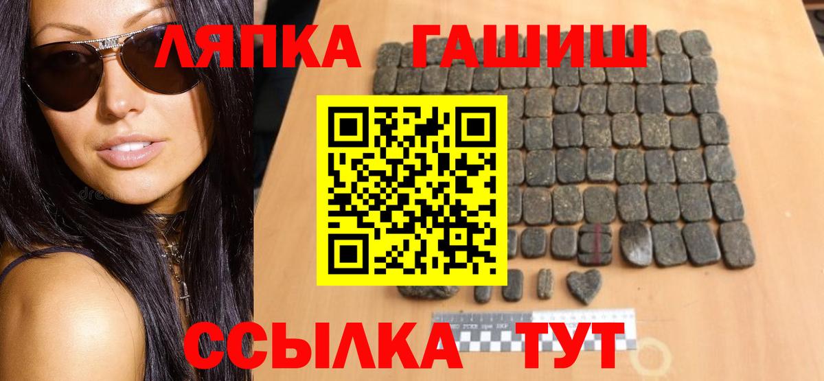 ГАШИШ hashish  Вход с VPN  ГАШИШ  Раменское 