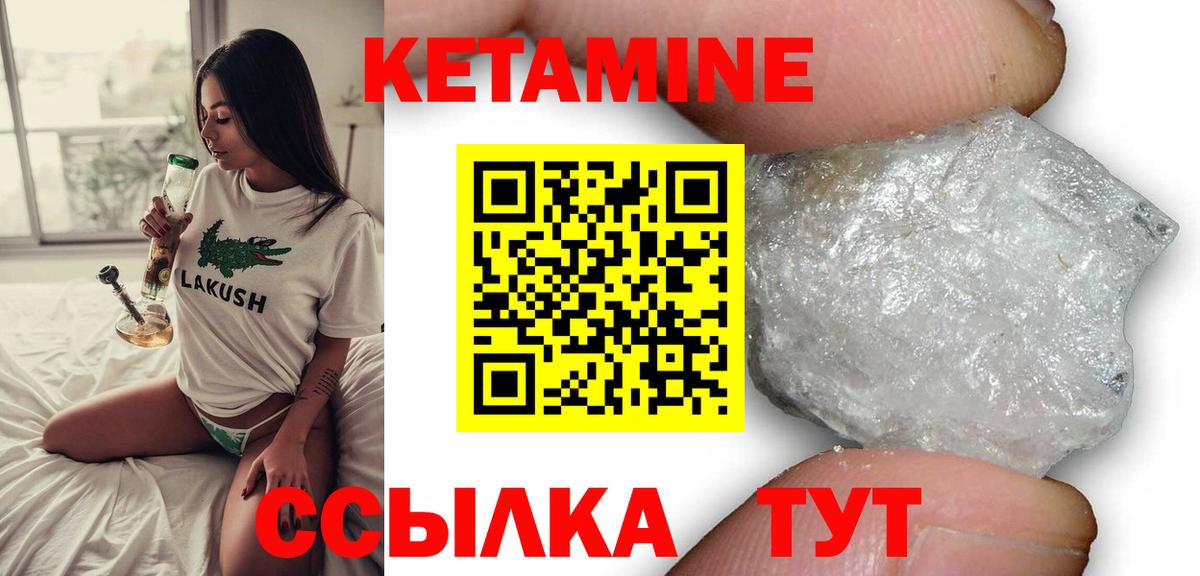 КЕТАМИН VHQ  Вход с VPN  Раменское 