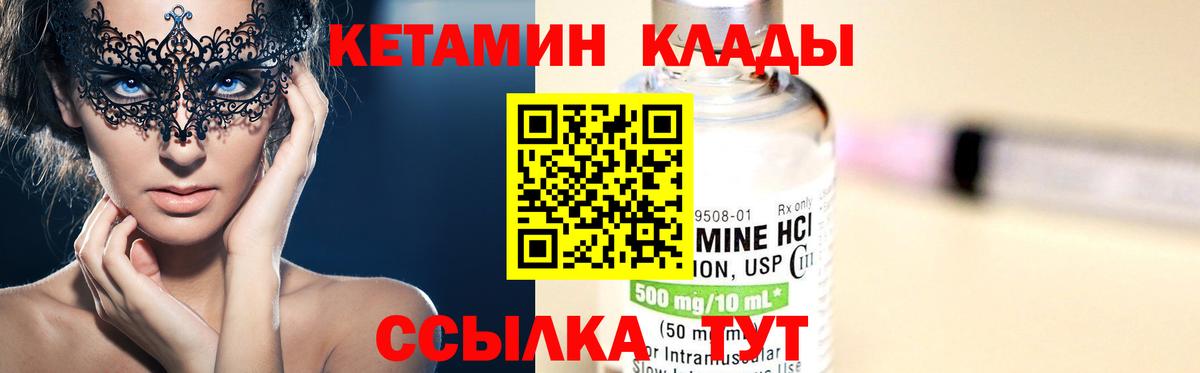 КЕТАМИН VHQ Раменское