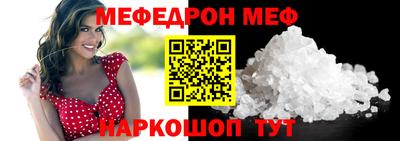 мефедрон VHQ Усть-Джегута