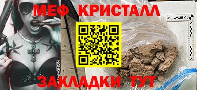 мефедрон VHQ Усть-Джегута