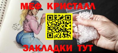 мефедрон VHQ Усть-Джегута