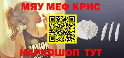 мефедрон VHQ Усть-Джегута