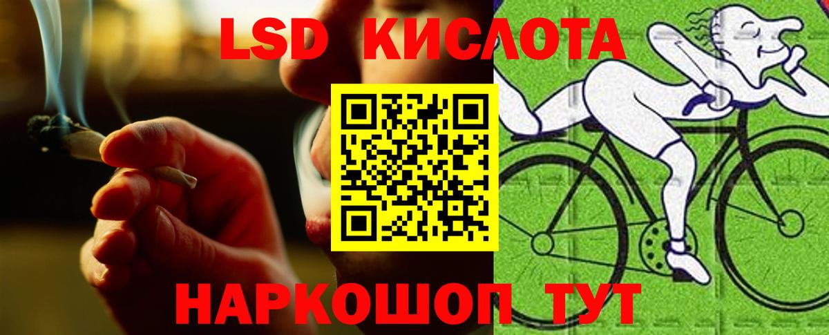 LSD-25 экстази кислота Раменское