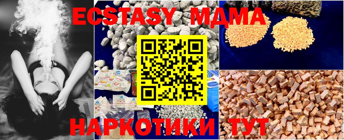 МДМА кристаллы  Вход с VPN  МДМА  МДМА VHQ  Раменское 