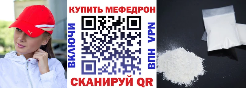Мефедрон VHQ  Раменское 