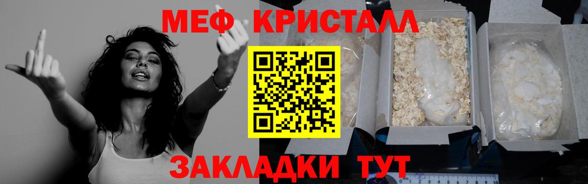 МЕФ мука Раменское