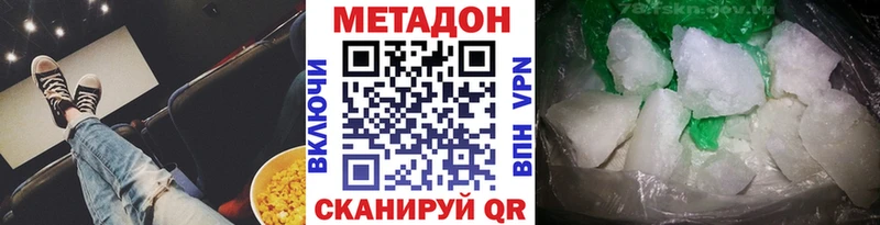 где продают   Раменское  Метадон VHQ 