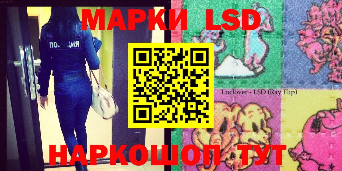 Наркотические марки 1,5мг Раменское