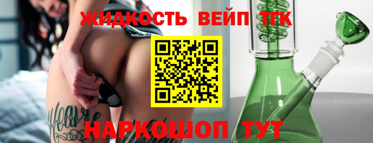 дарнет шоп  Дистиллят ТГК гашишное масло  Раменское  Вход с VPN  Дистиллят ТГК вейп 